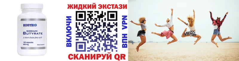 наркотики  Пласт  БУТИРАТ GHB 
