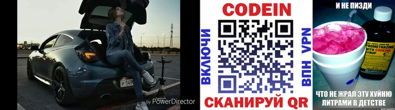 Кодеин напиток Lean (лин)  продажа наркотиков  Пласт 