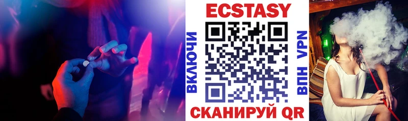 Экстази круглые купить наркоту гидра ССЫЛКА Пласт