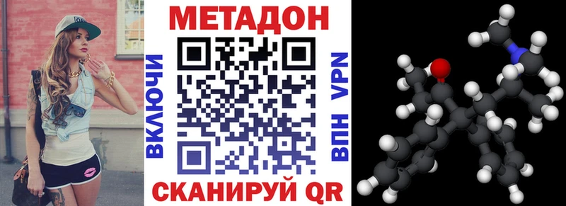 МЕТАДОН кристалл  Пласт 