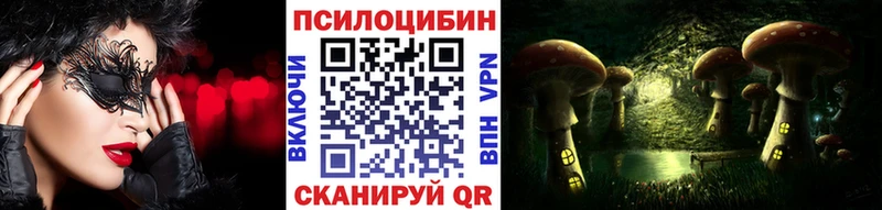 Псилоцибиновые грибы MAGIC MUSHROOMS  хочу наркоту  Пласт 